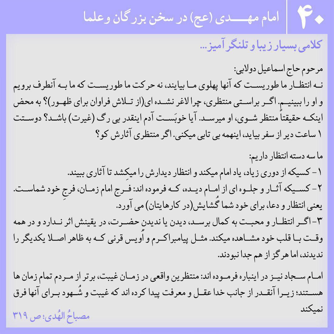 کلامی بسیار زیبا و تلنگرآمیز...